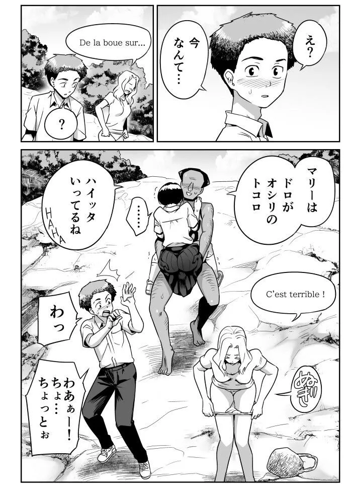 無人島のおのさん