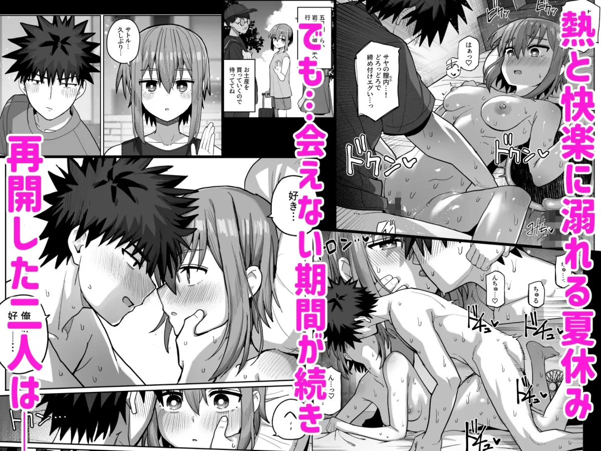 ずっと離さないでね。-オナホな無感情幼馴染と純愛に堕ちるまで- 総集編＋書き下ろし