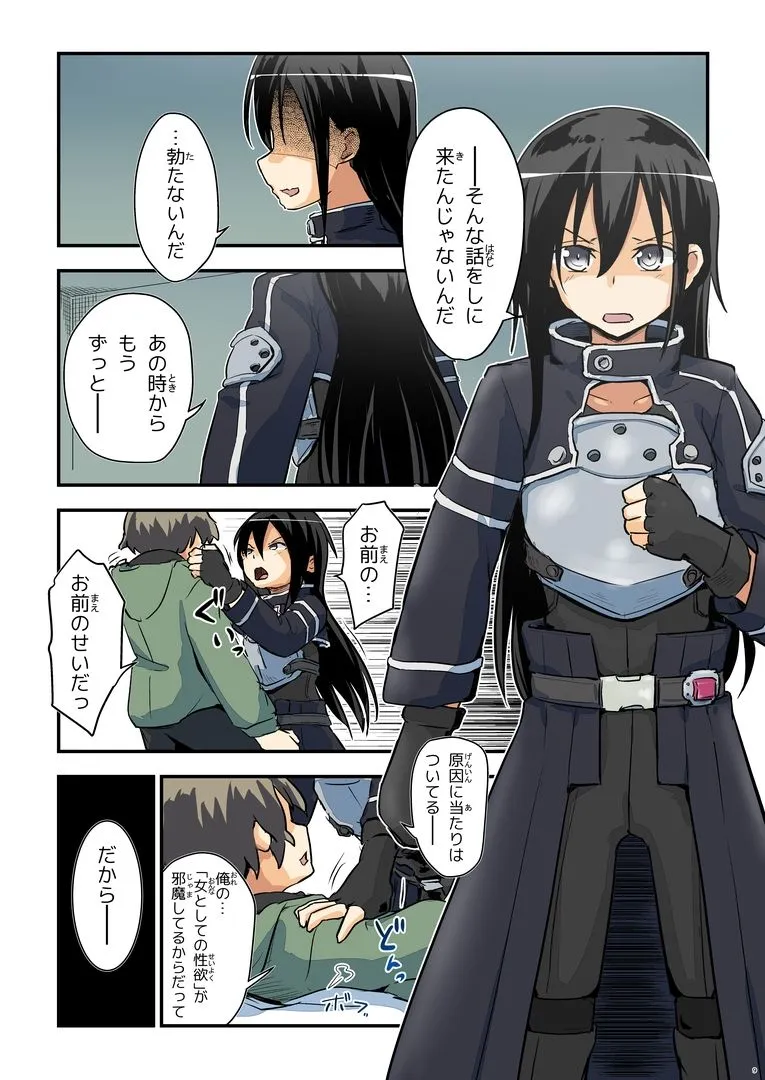 キリ娘ルート Another ＃10 前編 〜夢の終わり、そして… VRシンクロ絶頂編〜