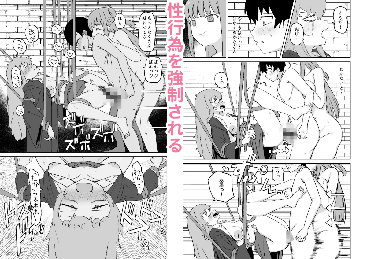 サキュバスが混乱している間に