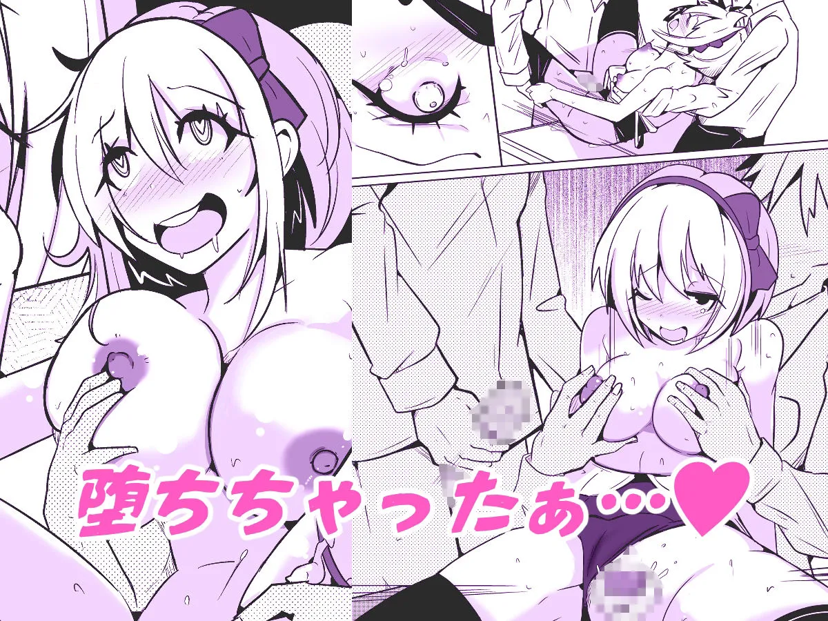 俺が私に堕ちるまでのDIARY