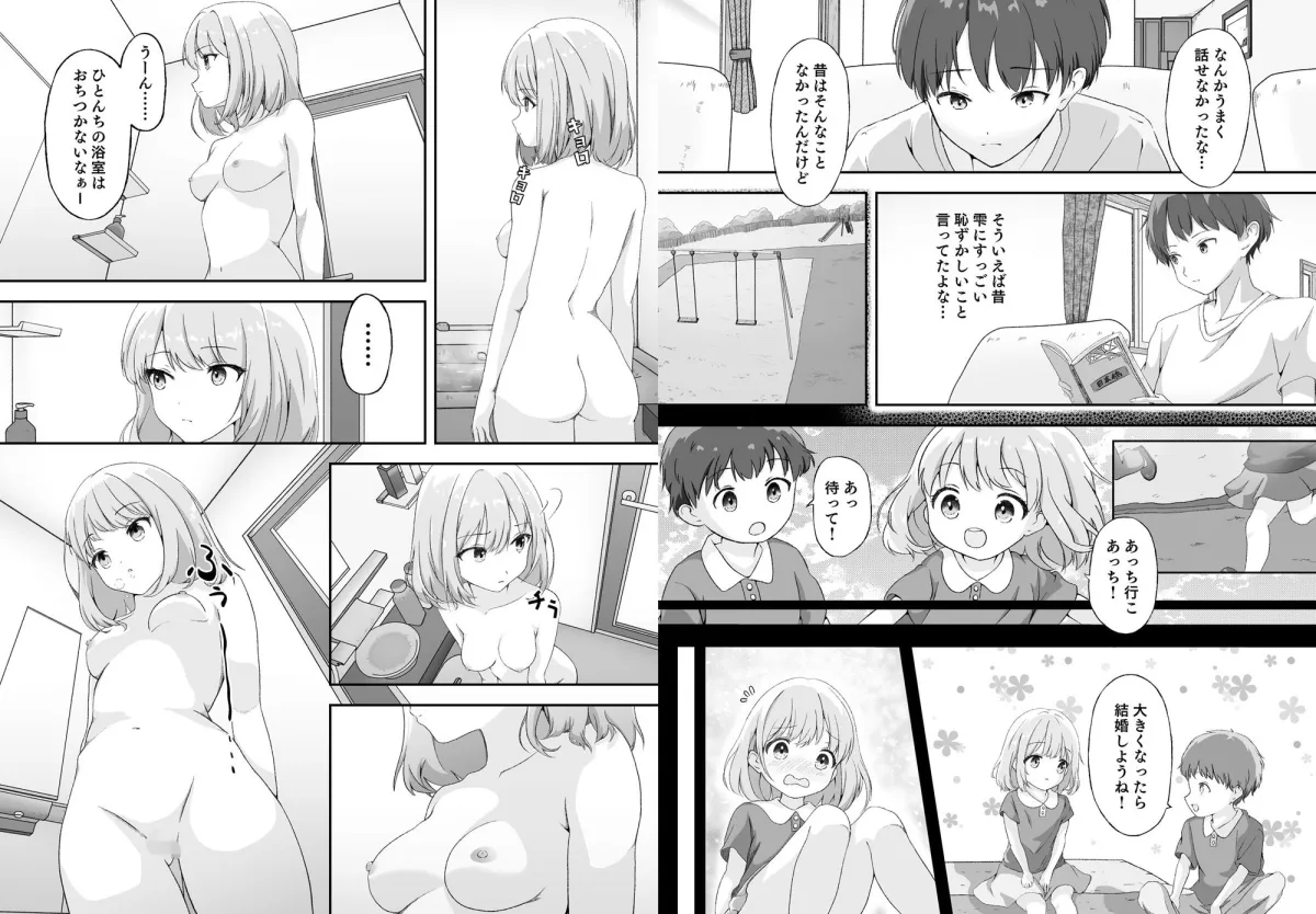 幼なじみはアイドル