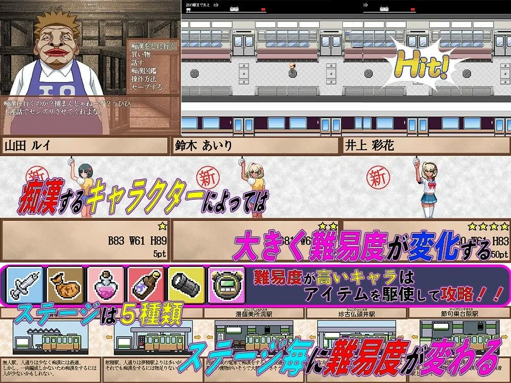 痴漢の抜きズリ