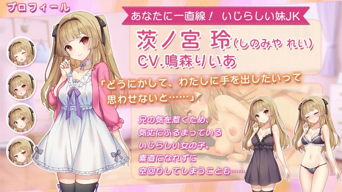 いじらしい！妹JKシンドローム  あなたに一途な妹と恋人になってイチャラブえっちな休日を謳歌する話