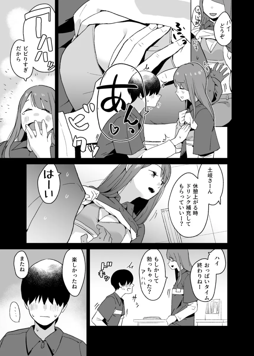 △comic vol.3 綾乃