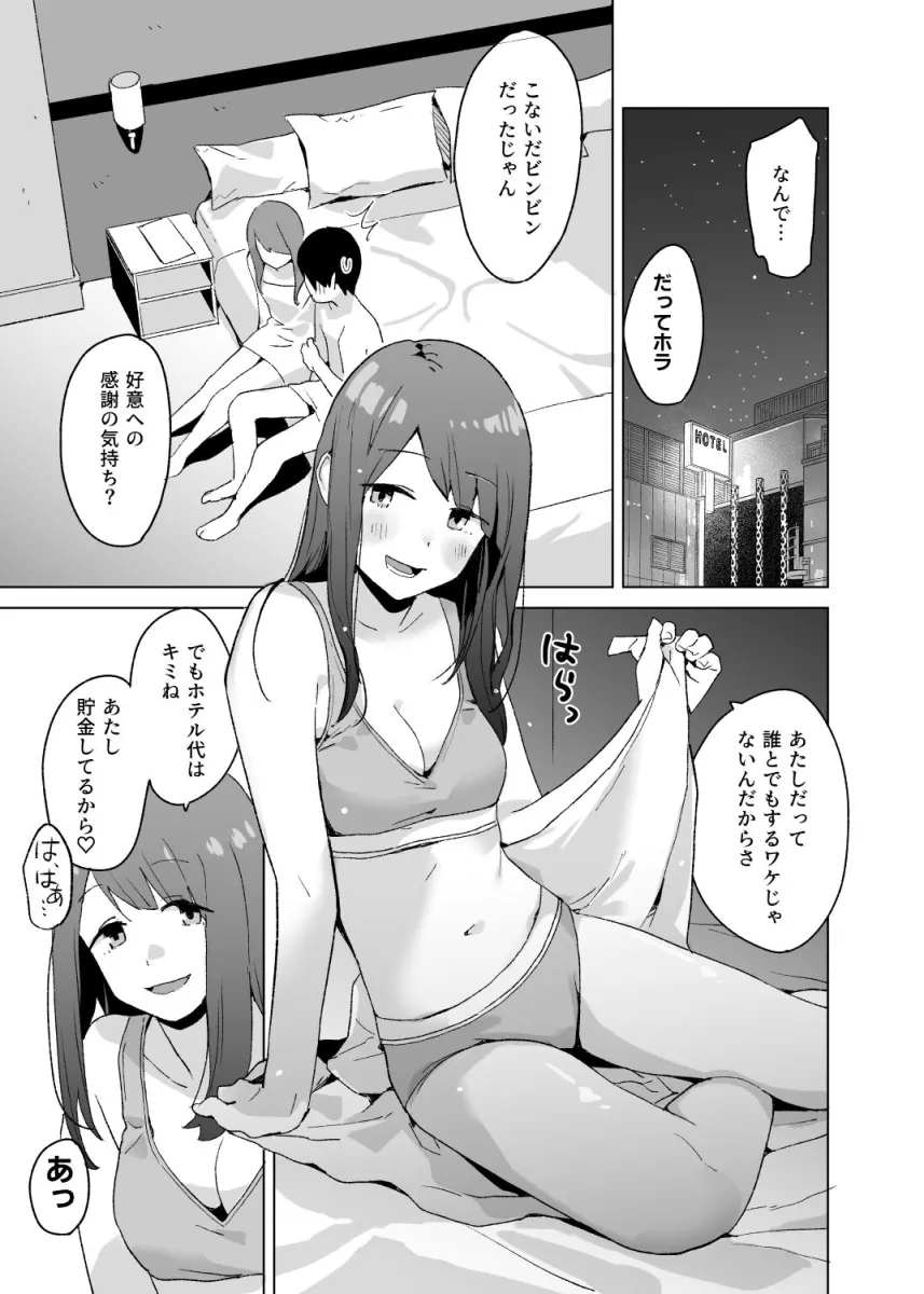 △comic vol.3 綾乃