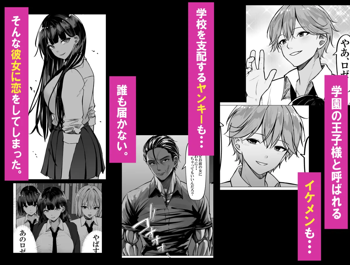 一軍ギャルを陰キャオタクの僕が犯？？話。