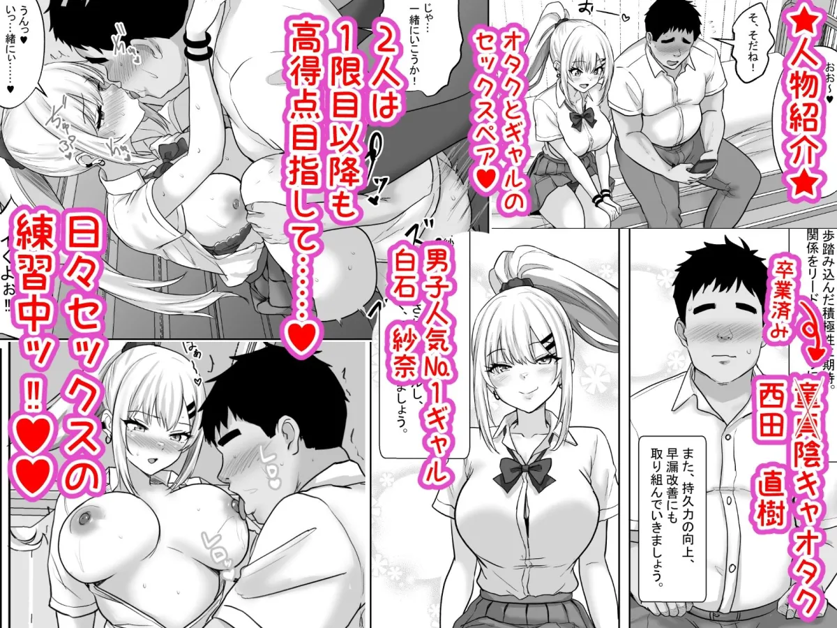 性教育でクラスのあの娘と…2限目  オタクとギャル、二人っきりの秘密のスキルアップセックス