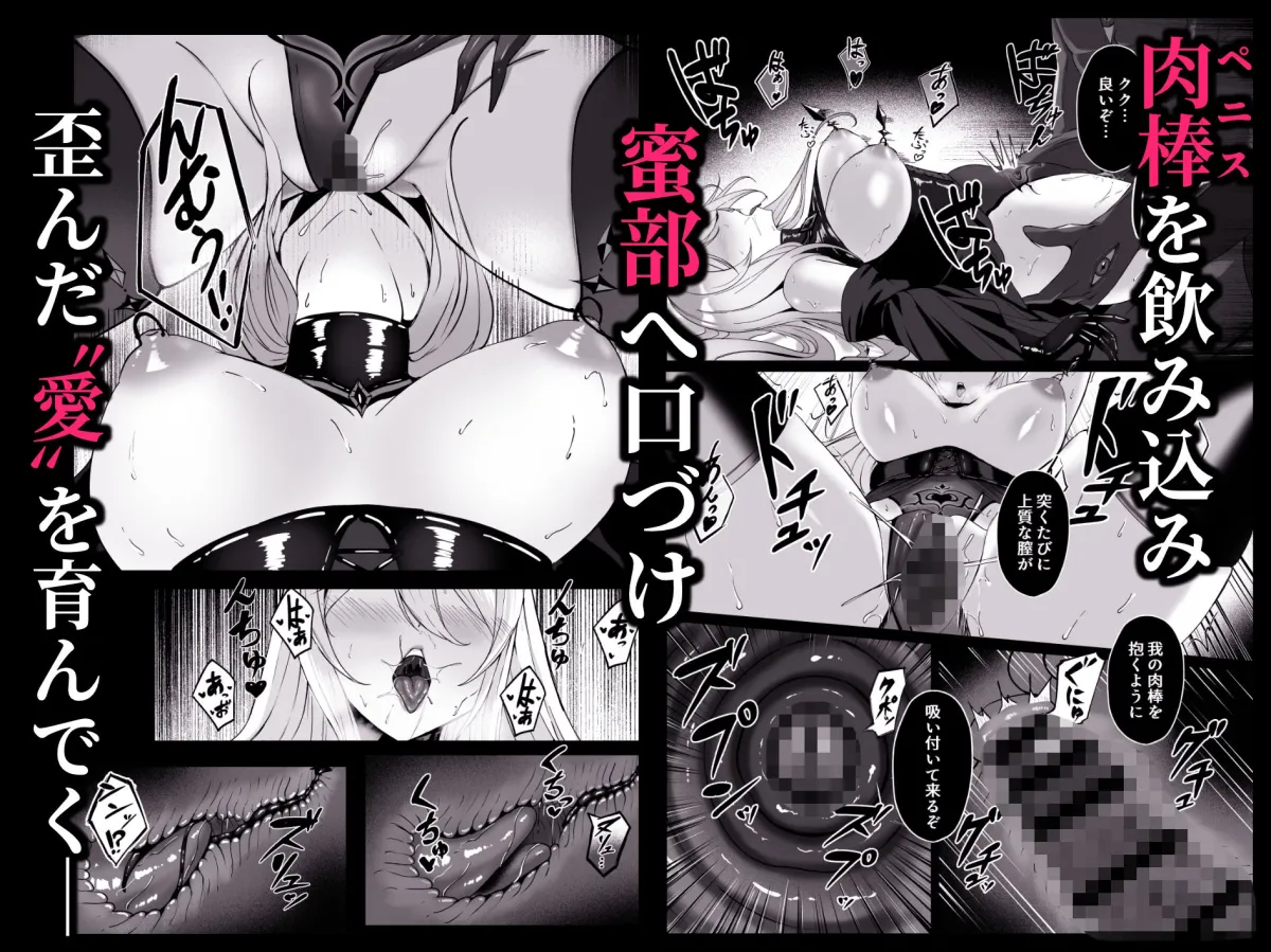 闇へのイザナイ〜最凶騎士ノ目醒メ〜