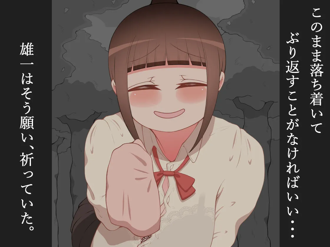 『彼女は狙われている』続 〜2度目の交尾〜