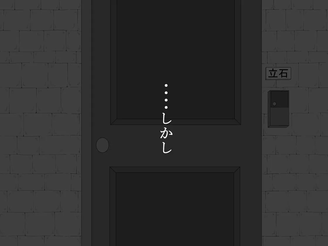 『彼女は狙われている』続 〜2度目の交尾〜