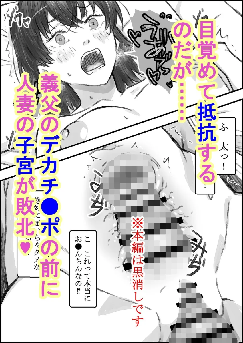 義父との子作り温泉旅行