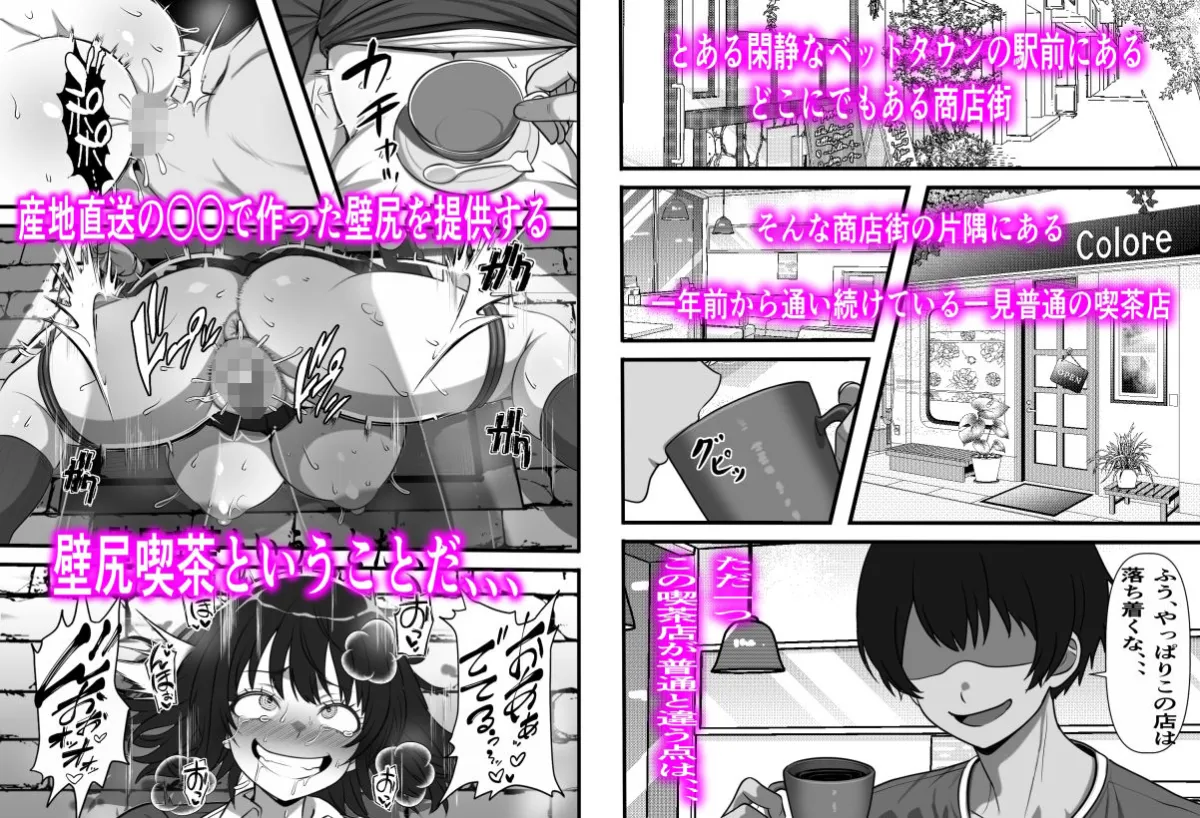 ●行列のできる壁尻喫茶