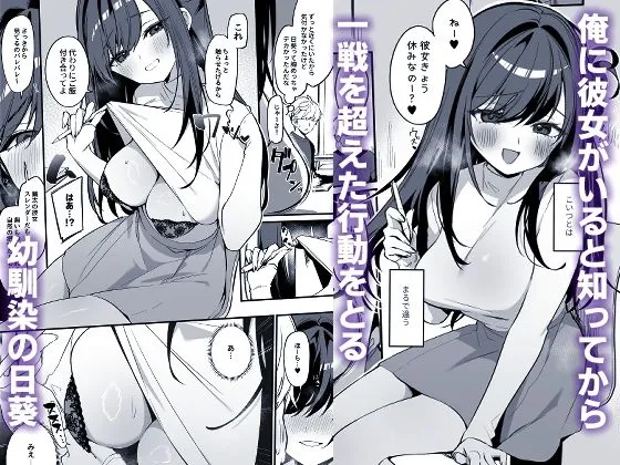 生意気な幼馴染が俺の事を略奪しにくる勝ち√