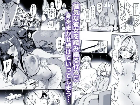 生意気な幼馴染が俺の事を略奪しにくる勝ち√