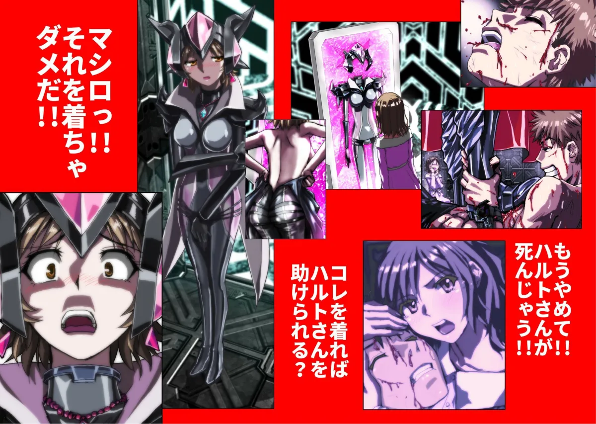 ネトラレ戦隊 かく戦えり！！ 博打戦隊カジノレンジャー