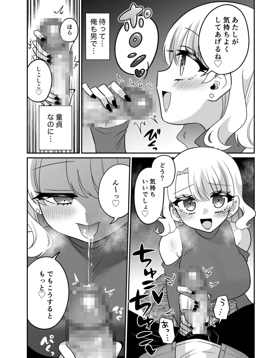 マッチングアプリであなたに最適な未来を