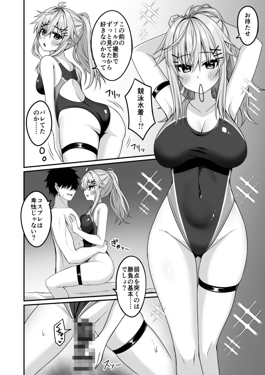 コスプレ部裏活動日誌4