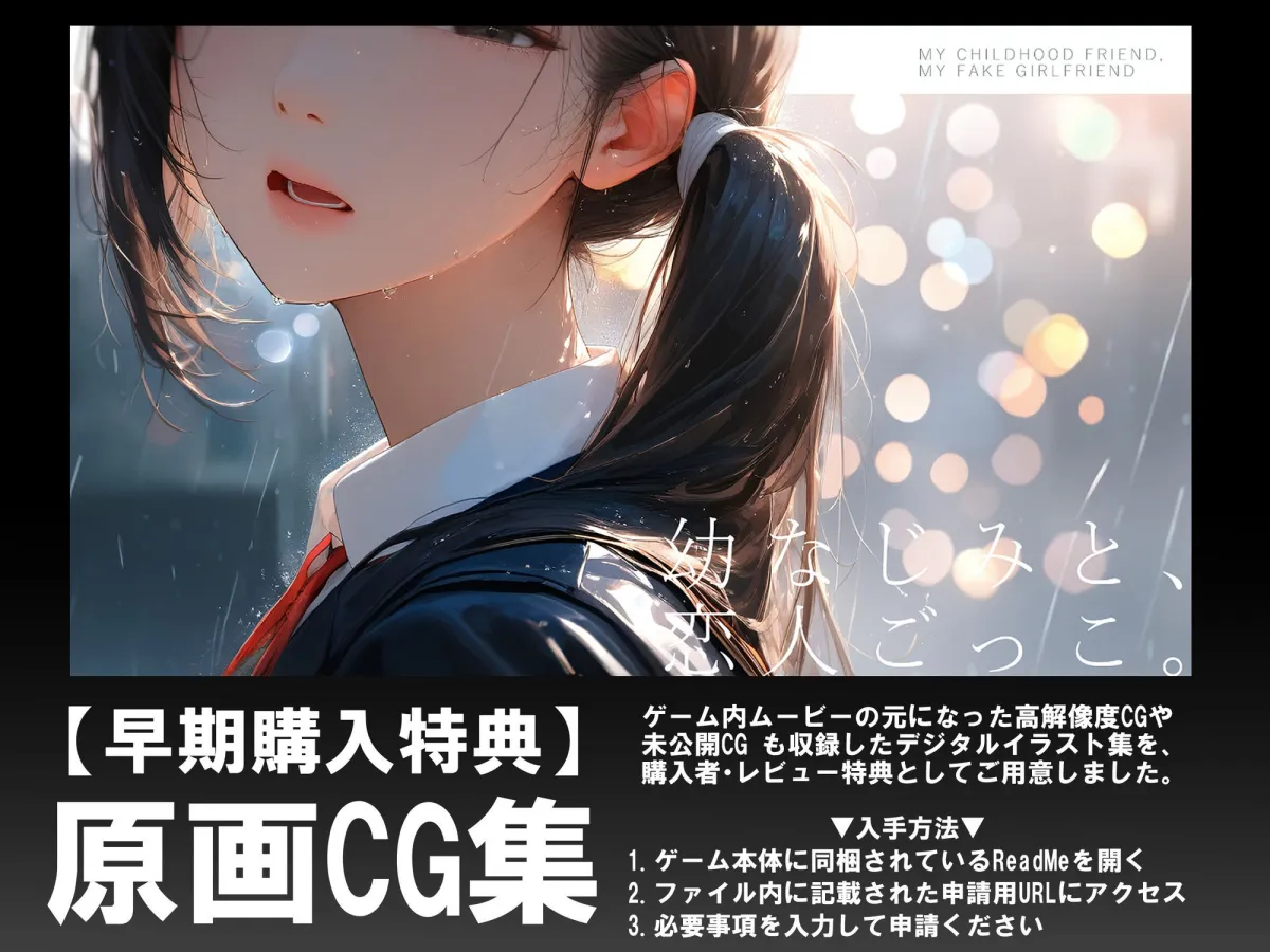 ●幼なじみと、恋人ごっこ。