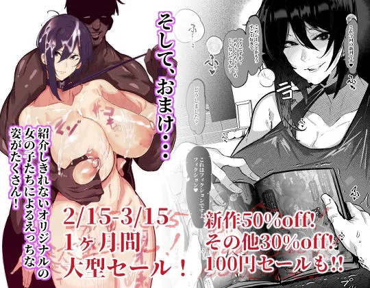 【総集編】ふつうのおんなのこ2【NTR，BSS，etc】