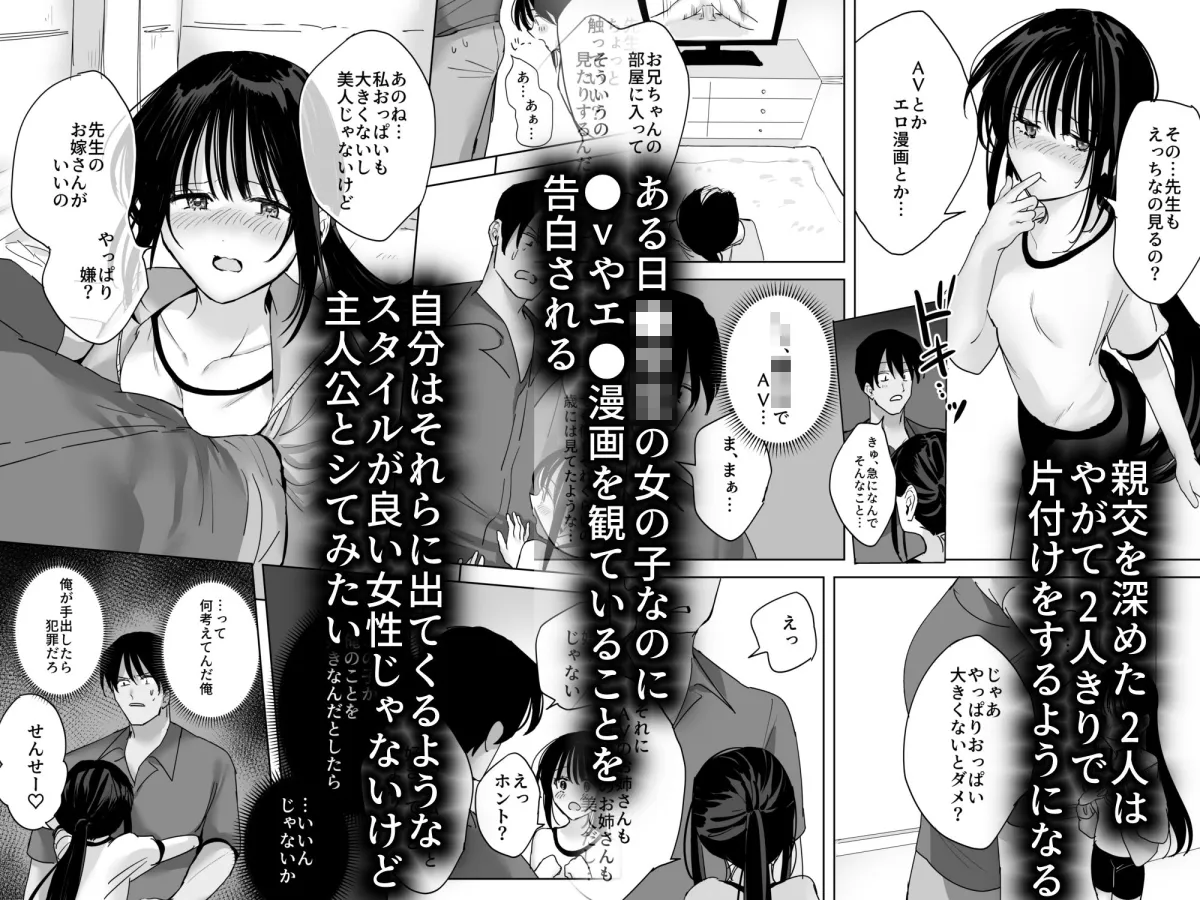 私、先生で毎日おなにーしてるの