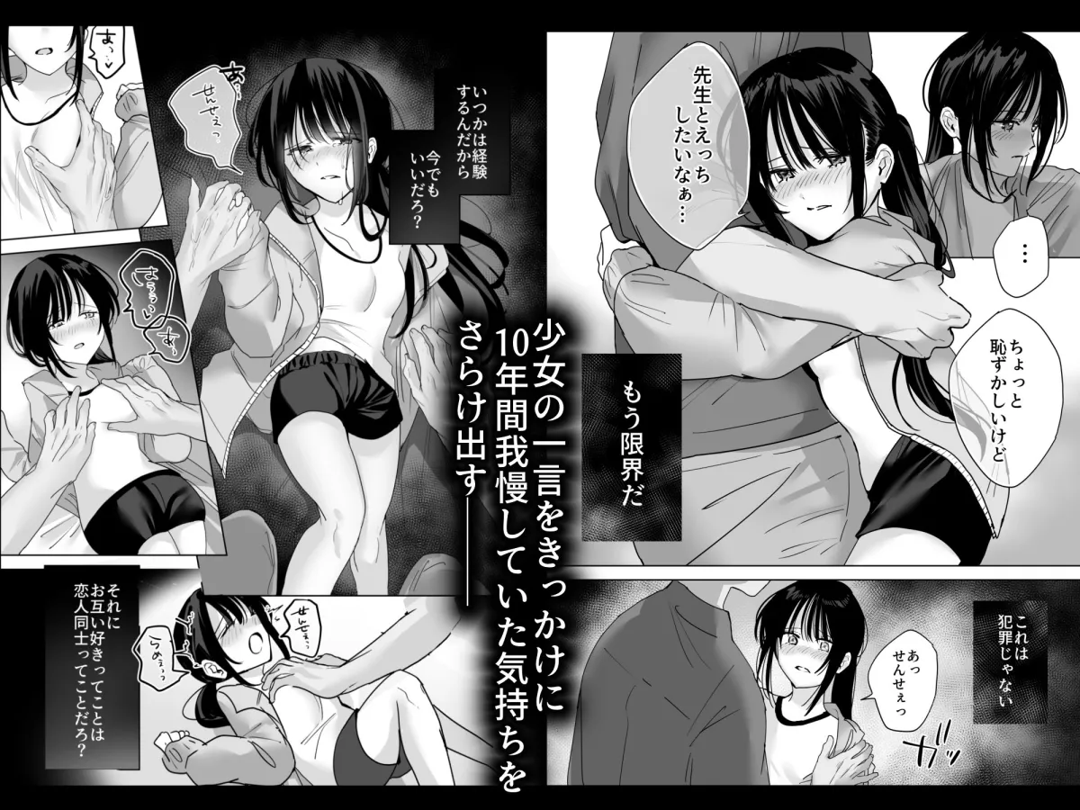 私、先生で毎日おなにーしてるの