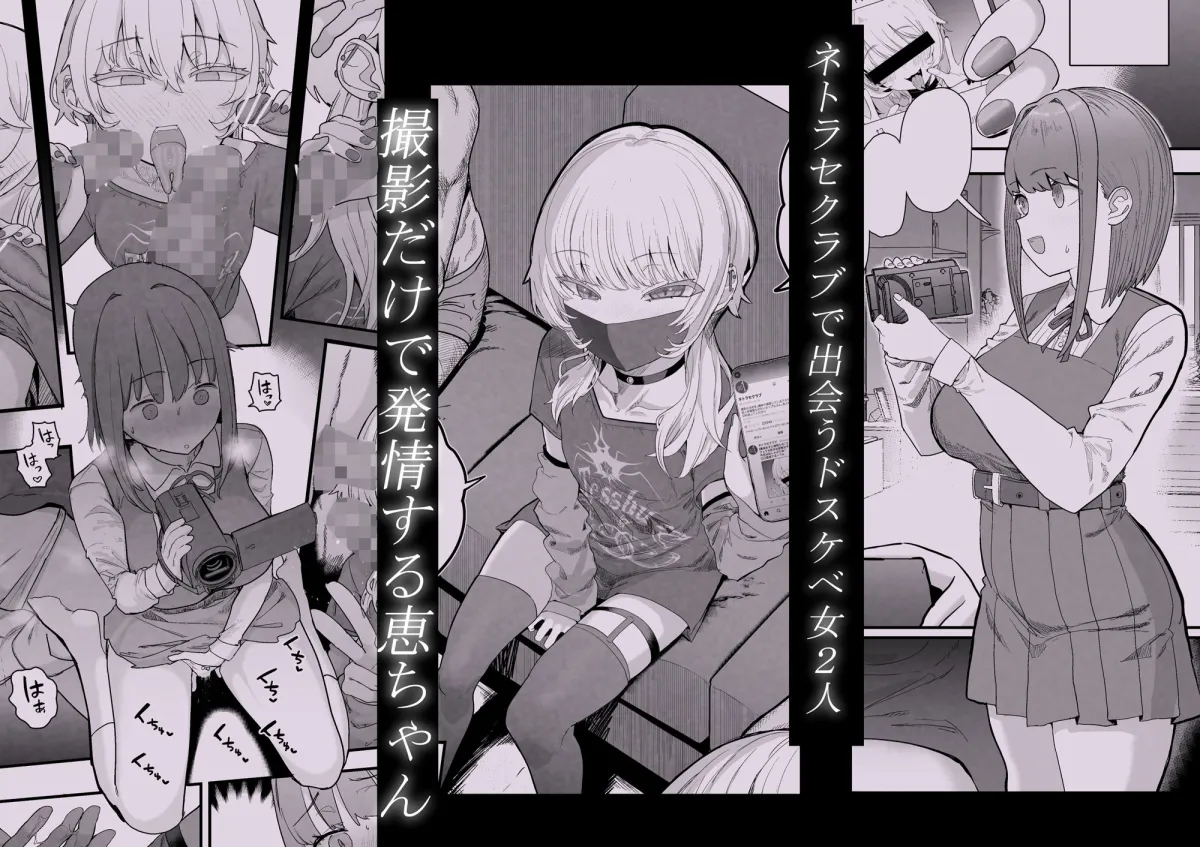 ネトラセラブ2 アナル舐めの天才とフェラチオの天才