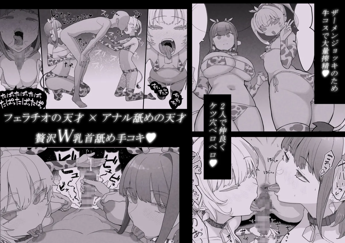 ネトラセラブ2 アナル舐めの天才とフェラチオの天才