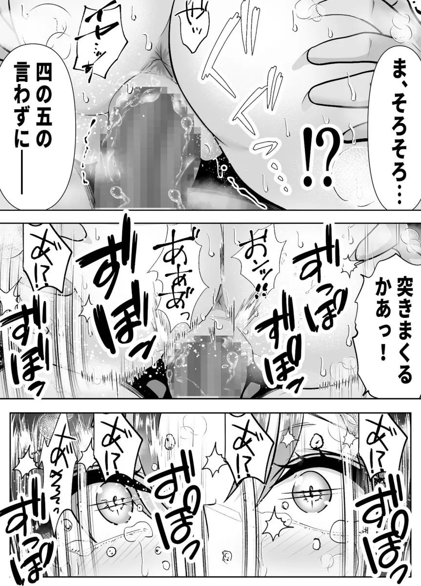 乗っ取った真面目ギャルを俺にハメる -催淫憑依のススメ-