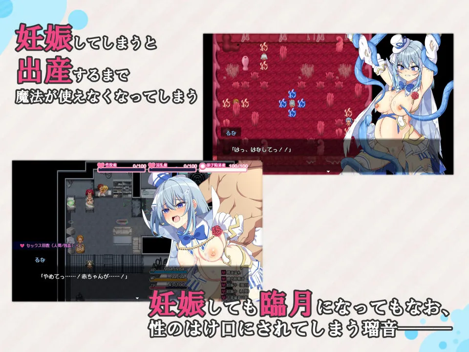 魔法少女るなとななみ-悪の遺伝子を孕まされる母娘-