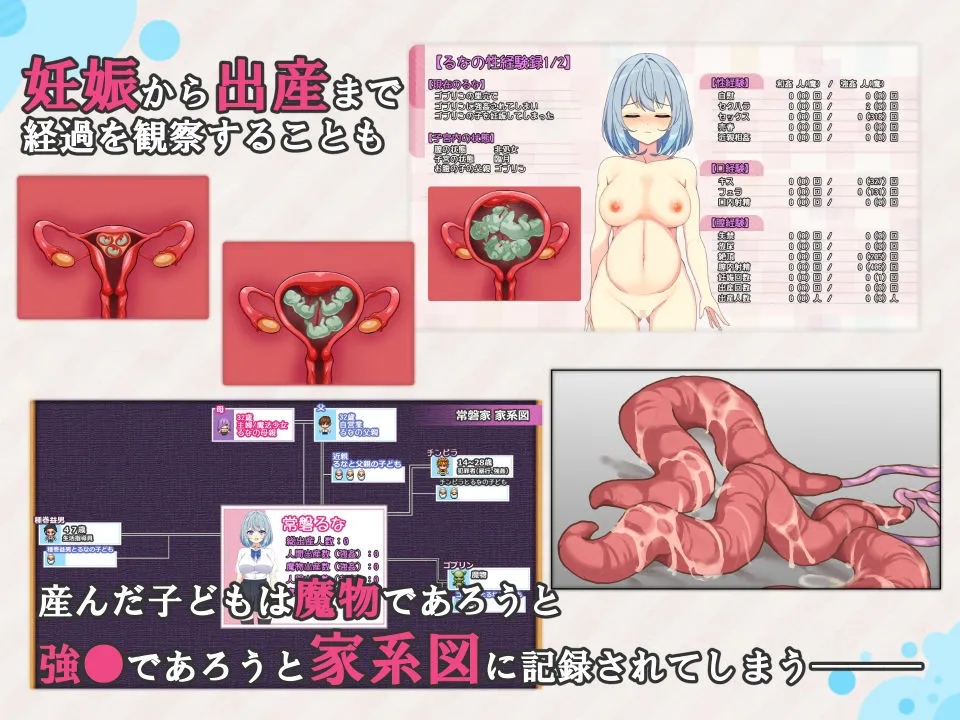 魔法少女るなとななみ-悪の遺伝子を孕まされる母娘-