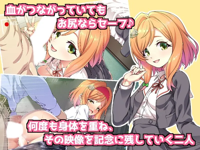 父娘の記録 〜橙花と父のヒミツのカンケイ〜