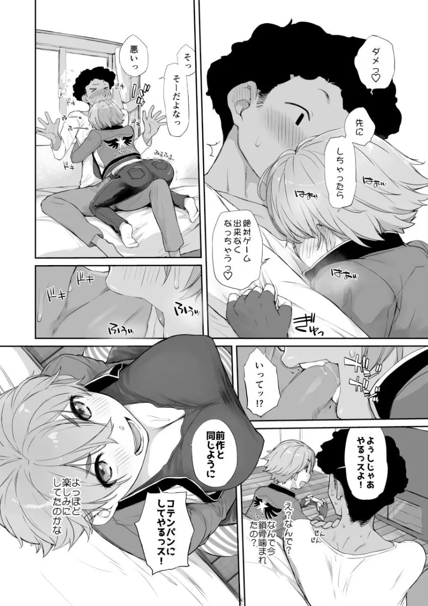 僕の可愛い後輩は性欲強めの乳セフレ2PLUS