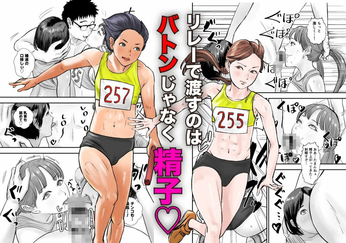 時間停止アプリで陸上部を犯しまくる話