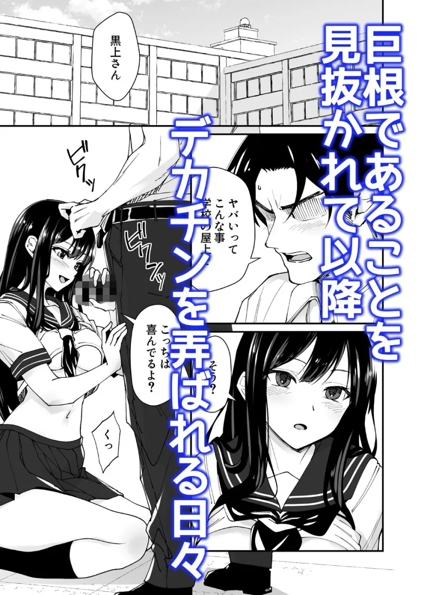 巨根大好き隣の黒髪ギャル2