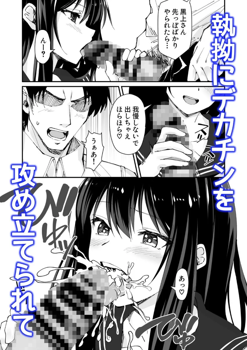 巨根大好き隣の黒髪ギャル2