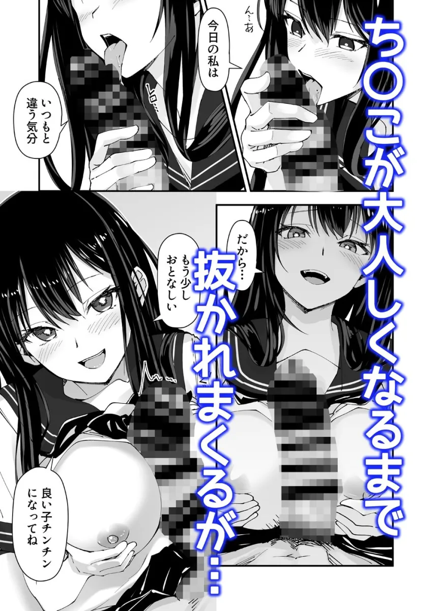 巨根大好き隣の黒髪ギャル2