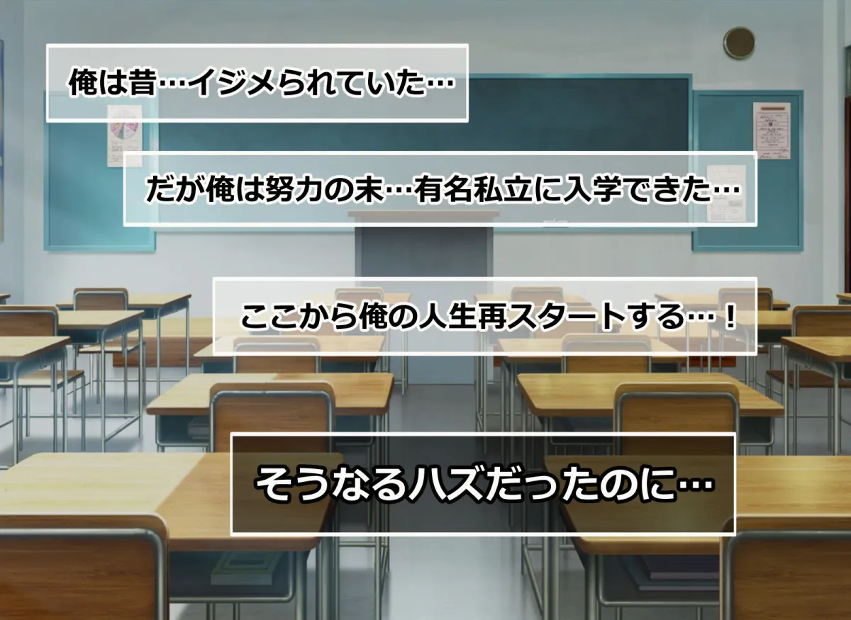俺をイジメる美少女ギャル達をチート能力で性奴隷にして孕ませた話