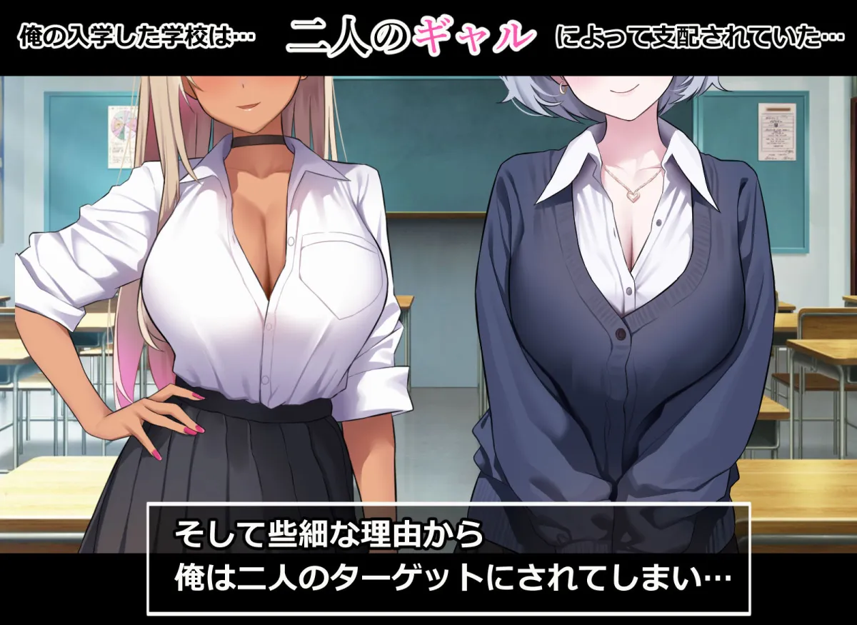 俺をイジメる美少女ギャル達をチート能力で性奴隷にして孕ませた話