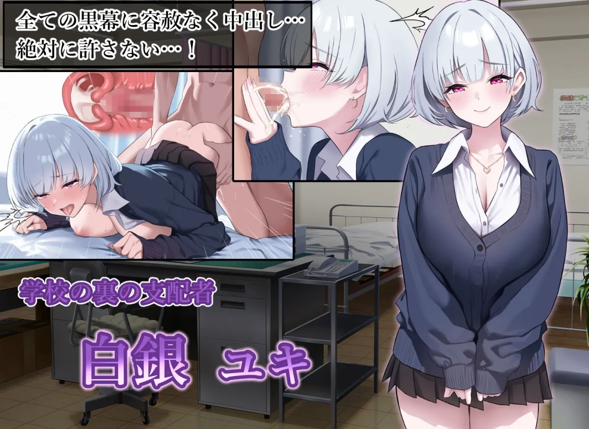 俺をイジメる美少女ギャル達をチート能力で性奴隷にして孕ませた話