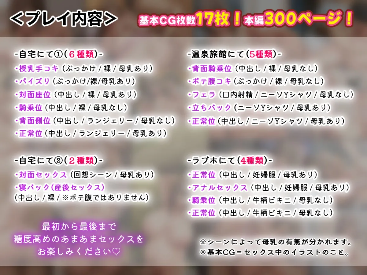 憧れていた同級生とボテ腹セックスしまくった産休期間。