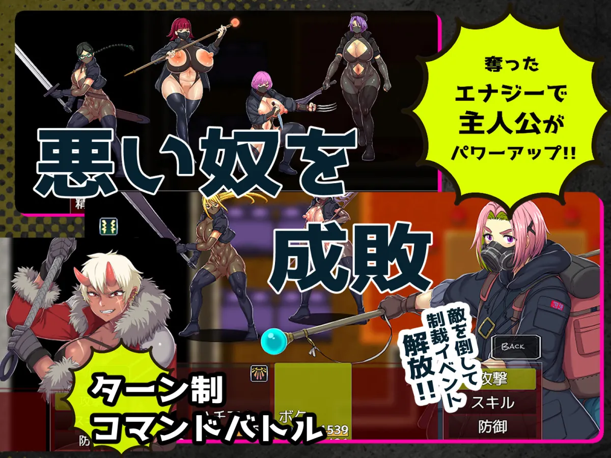 【ちんちん無双】悪女達が力で支配する世界でちんぽドレイン！寝技に持ち込めば勝確定