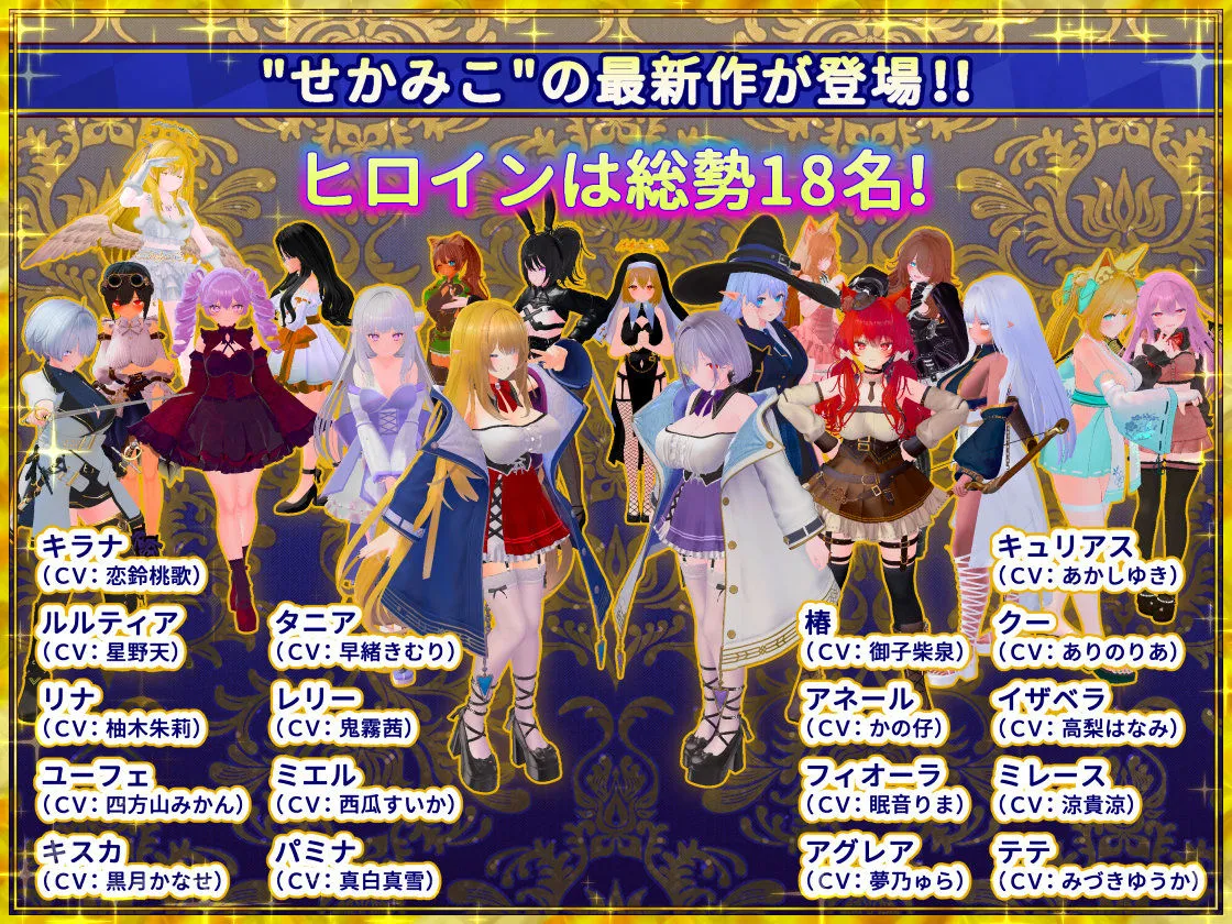 偽世界樹の巫女〜街中おさわり放題＆エロトラップでギャルゲッチュ〜