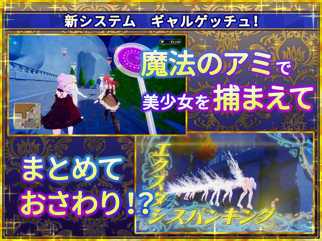 偽世界樹の巫女〜街中おさわり放題＆エロトラップでギャルゲッチュ〜