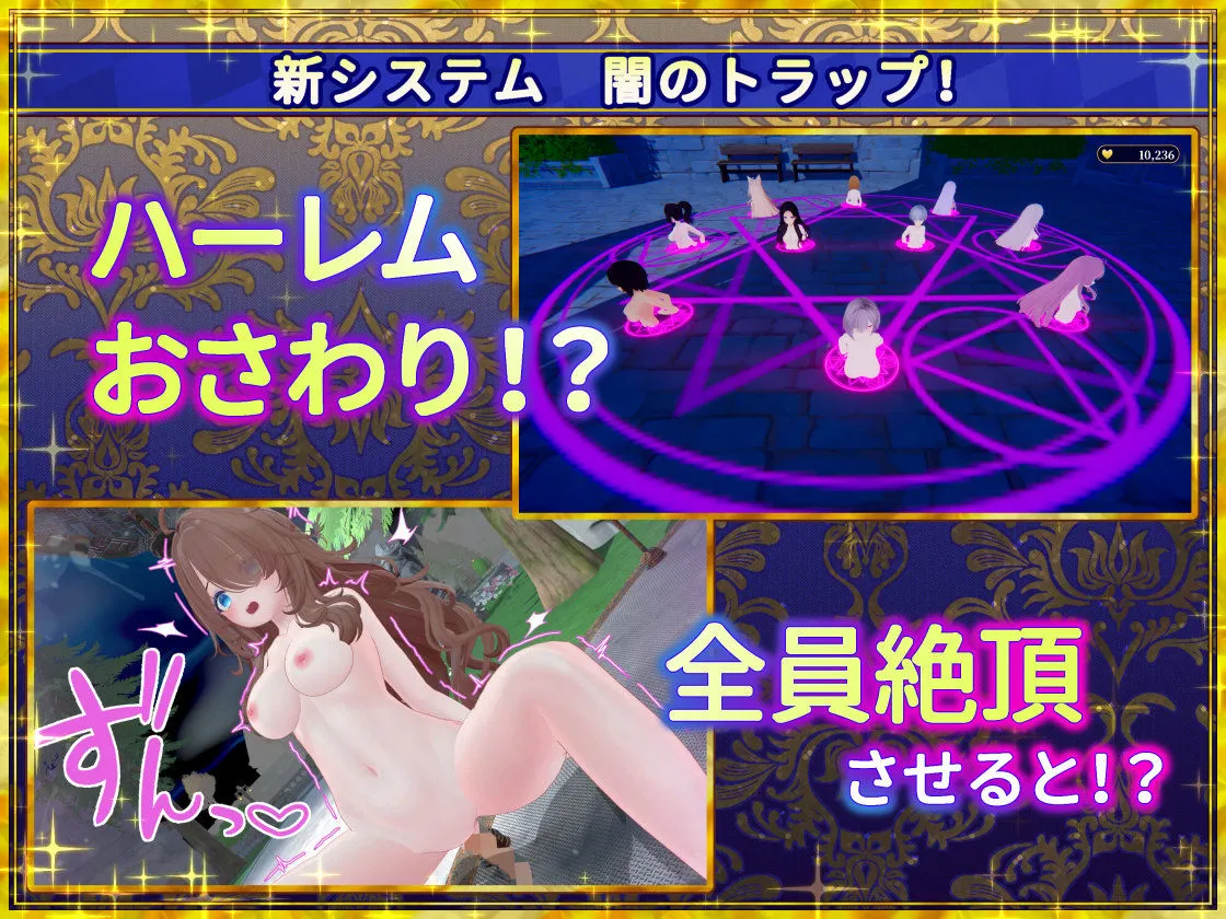 偽世界樹の巫女〜街中おさわり放題＆エロトラップでギャルゲッチュ〜