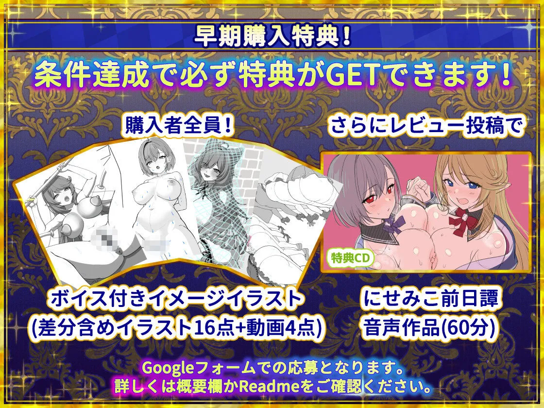 偽世界樹の巫女〜街中おさわり放題＆エロトラップでギャルゲッチュ〜