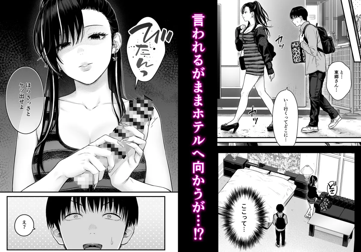 クラスのクールギャルと呼び出し×××4