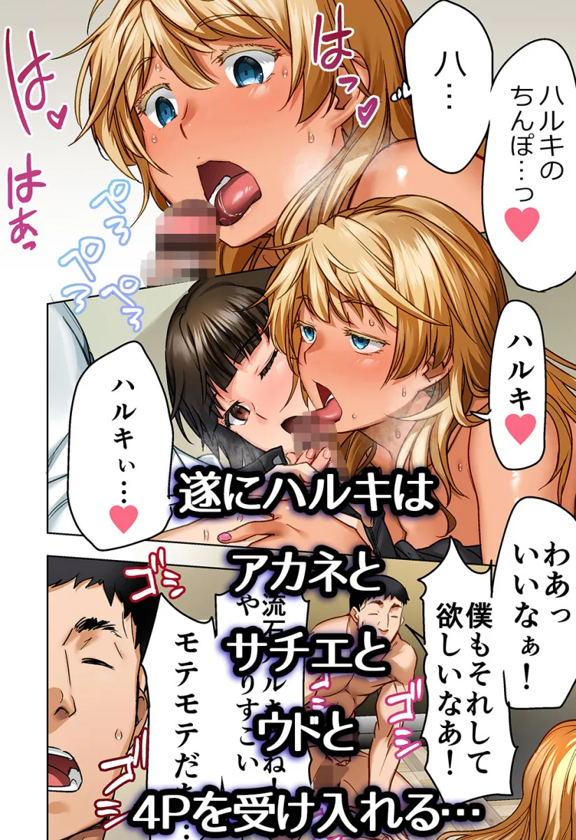 ウド「ユメも何回もレイプすると気持ちよくなるんだ。」