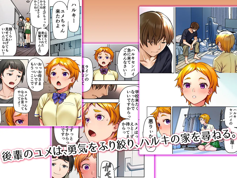 ウド「ユメも何回もレイプすると気持ちよくなるんだ。」