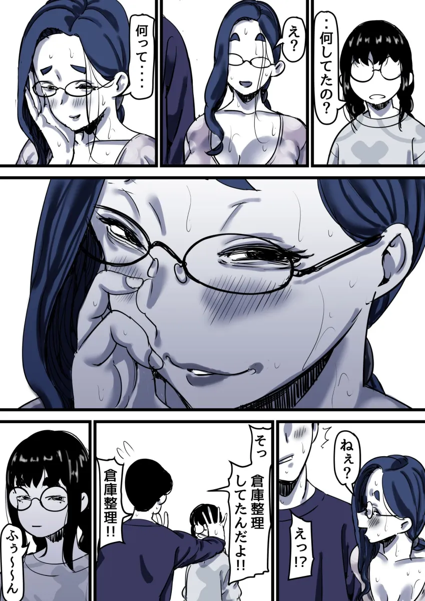 母と堕ちていく  part12